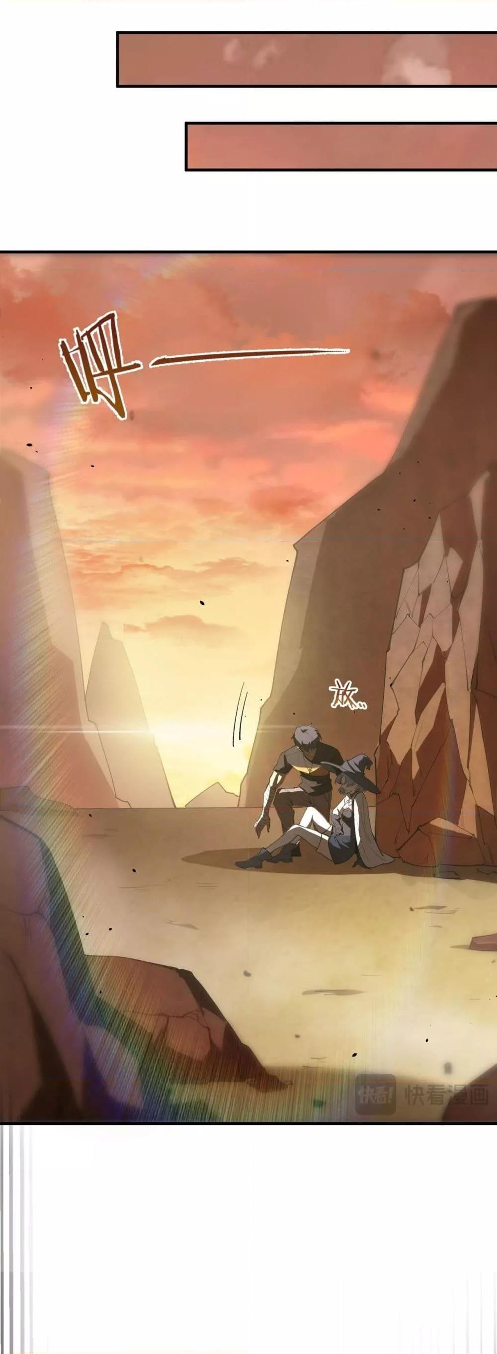 SSS Grade Saint Knight ตอนที่ 57 25