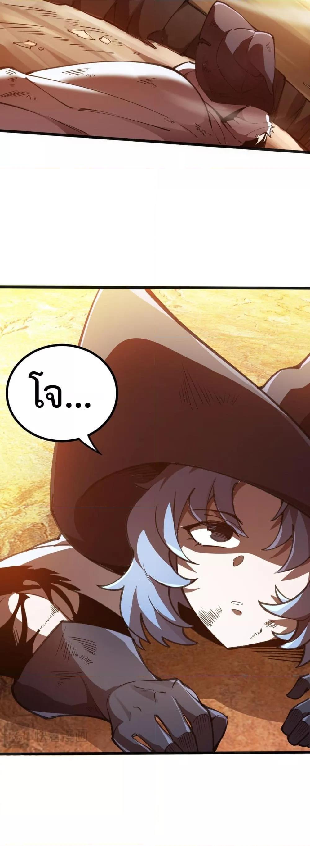 SSS Grade Saint Knight ตอนที่ 57 20