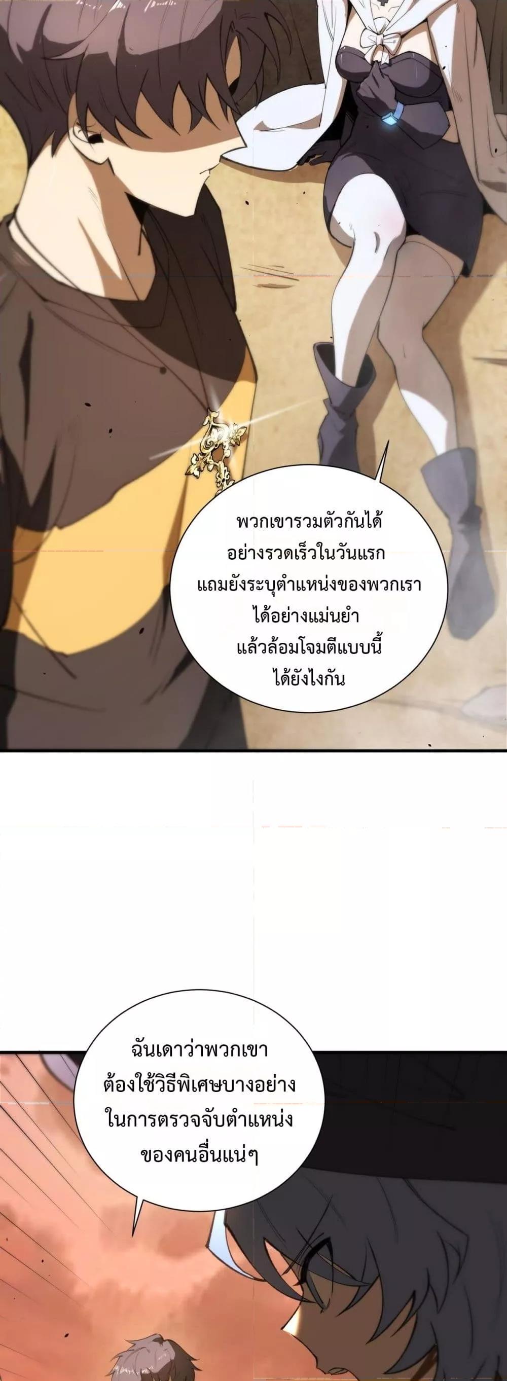 SSS Grade Saint Knight ตอนที่ 57 28