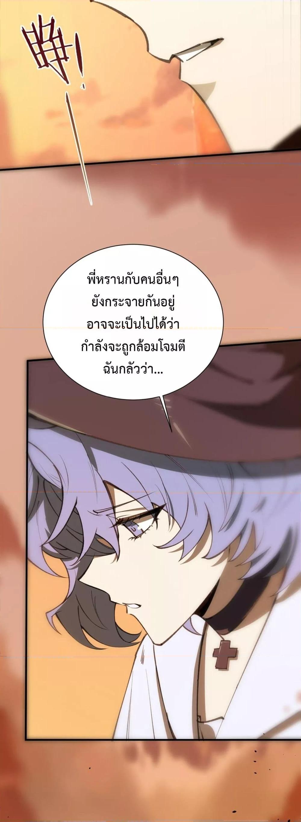 SSS Grade Saint Knight ตอนที่ 57 31