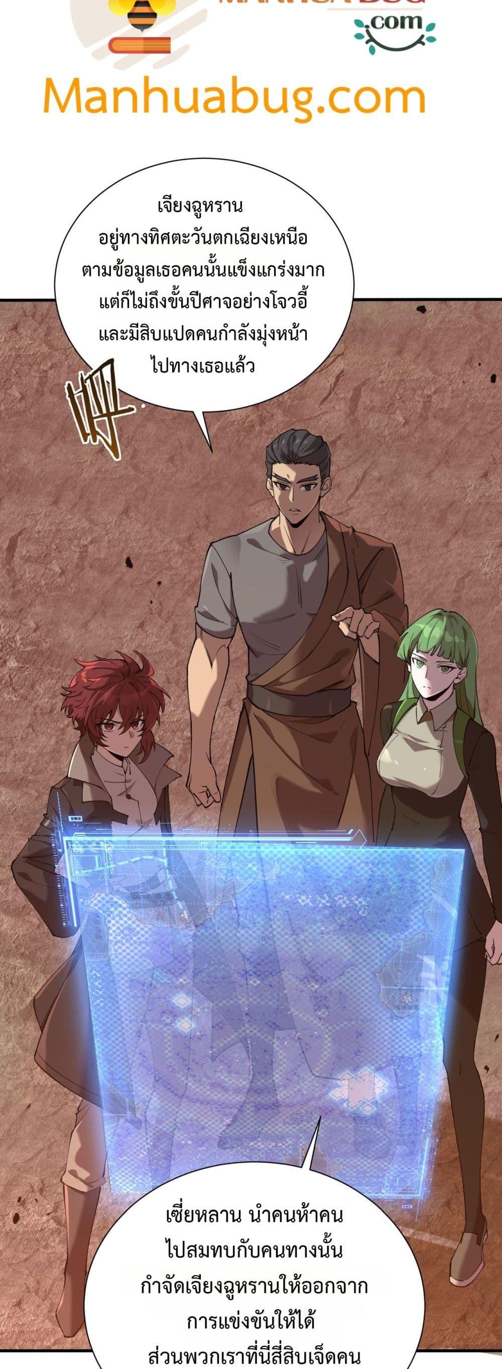 SSS Grade Saint Knight ตอนที่ 57 40