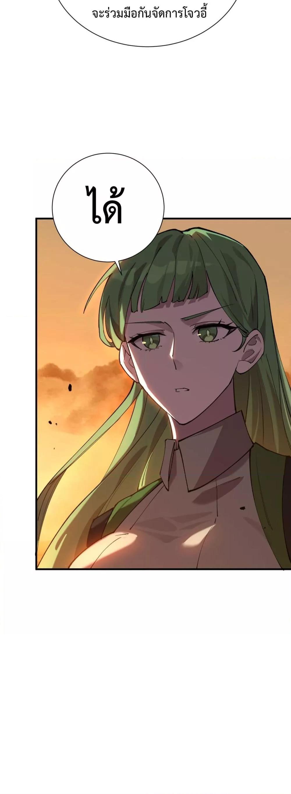 SSS Grade Saint Knight ตอนที่ 57 41