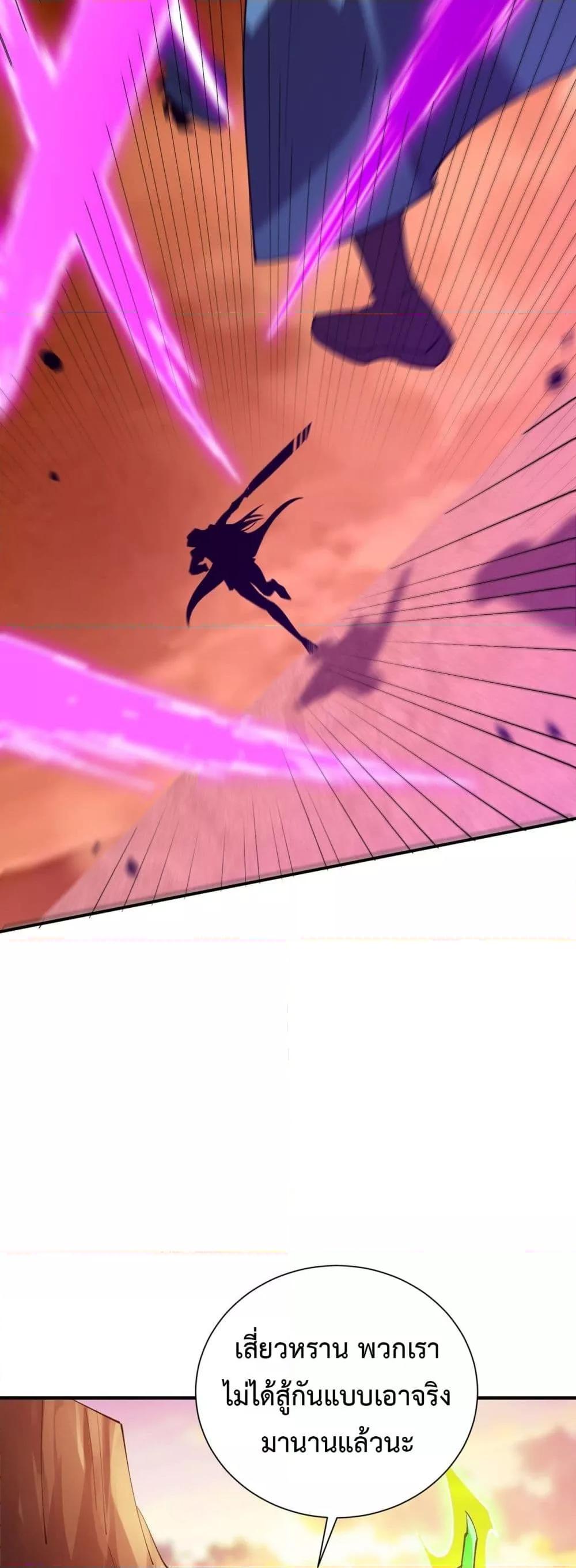 SSS Grade Saint Knight ตอนที่ 57 46