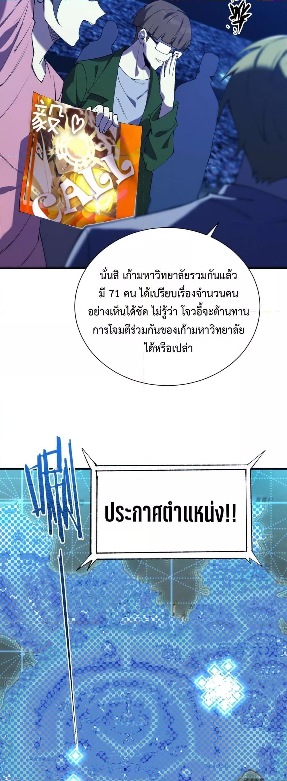 SSS Grade Saint Knight ตอนที่ 57 37