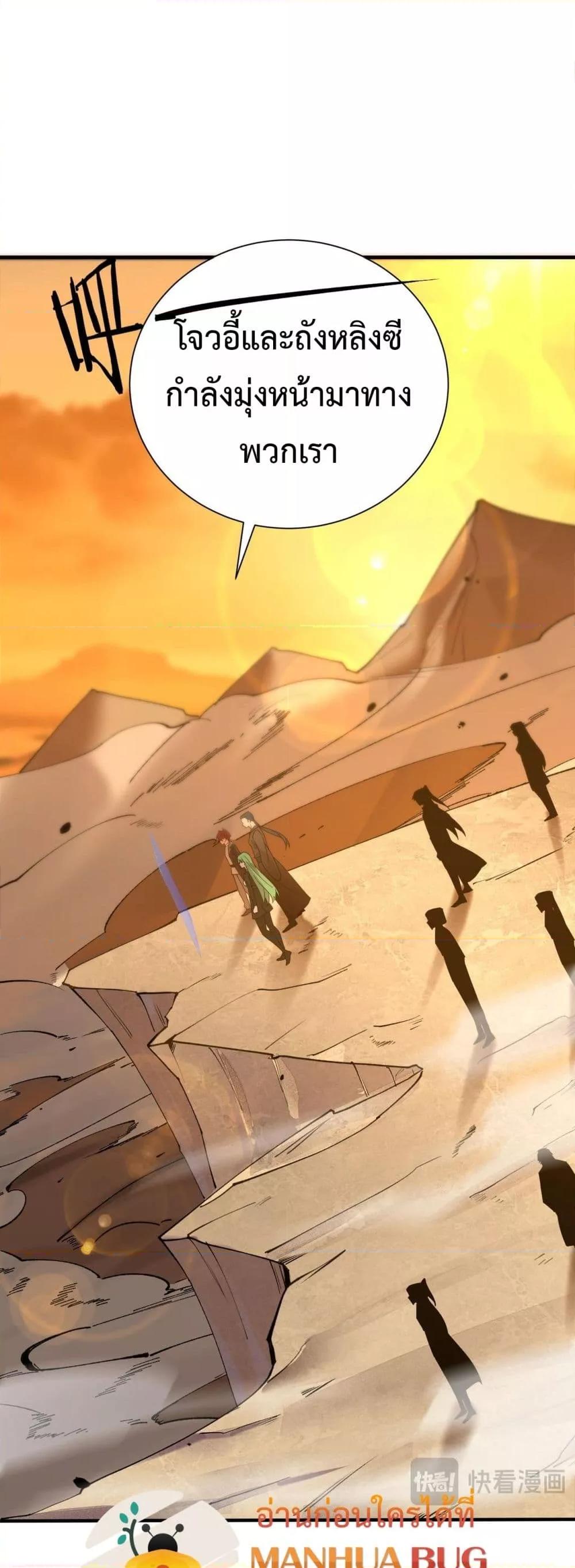 SSS Grade Saint Knight ตอนที่ 57 39