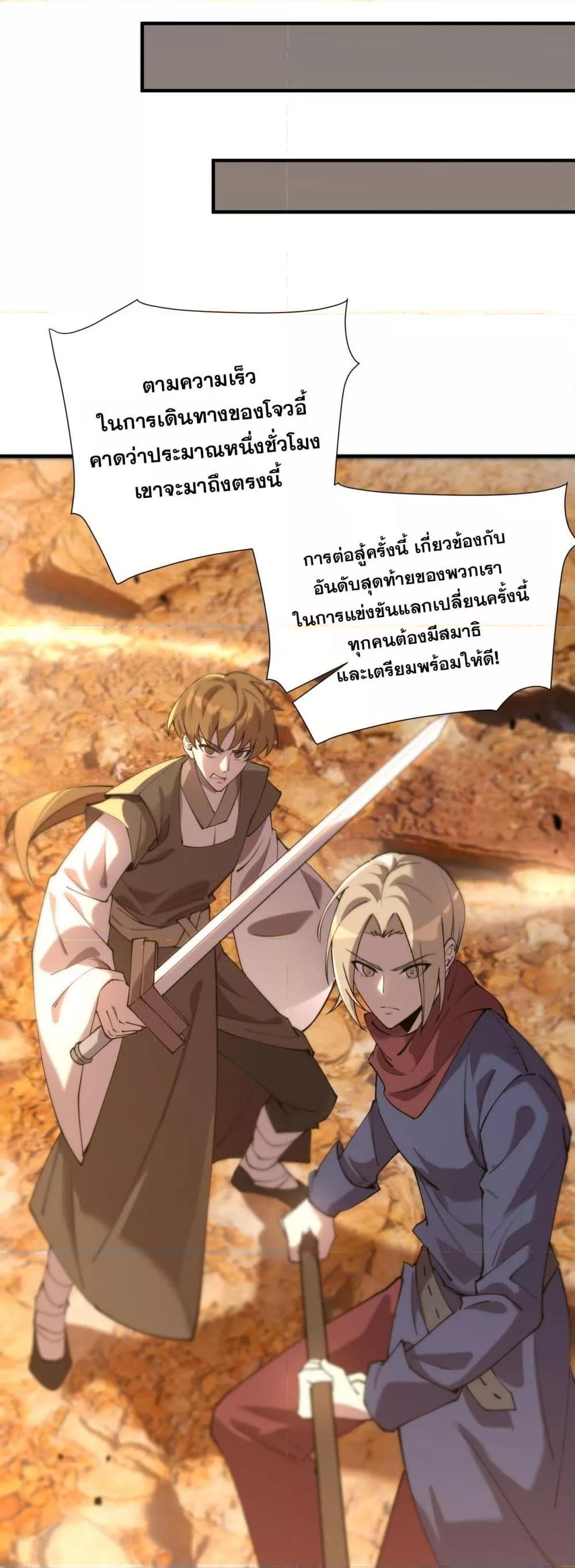 SSS Grade Saint Knight ตอนที่ 57 42