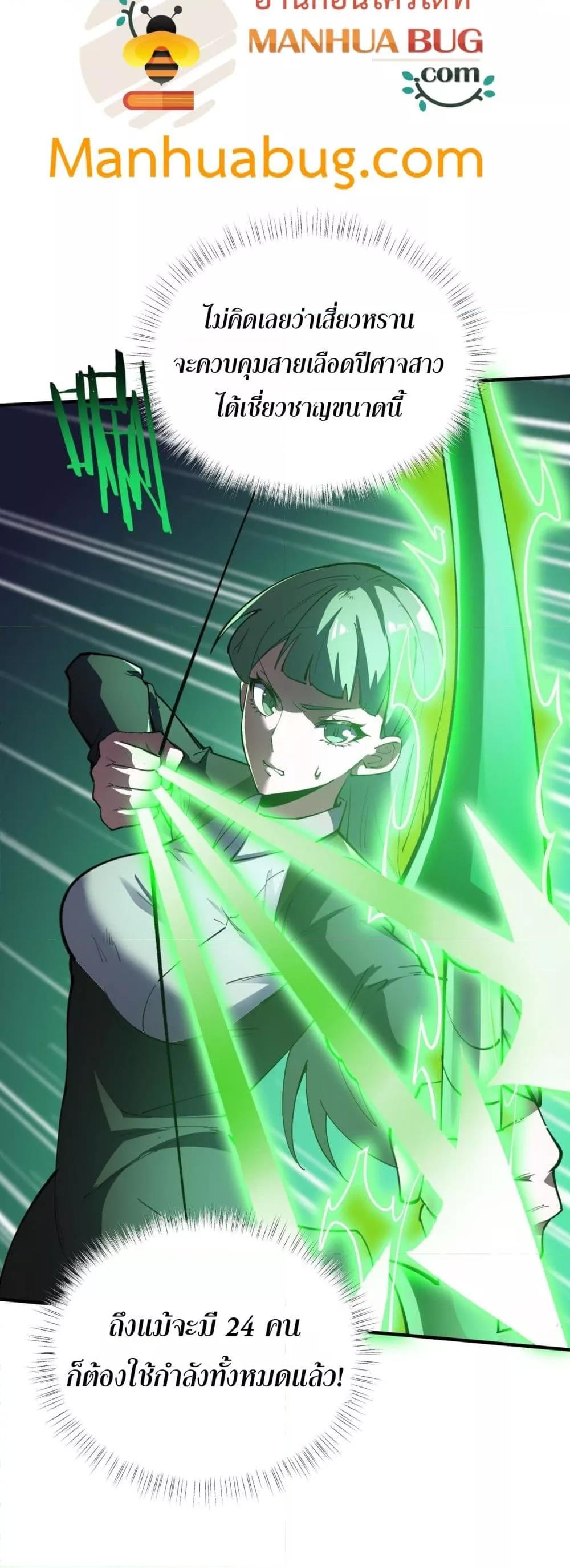 SSS Grade Saint Knight ตอนที่ 57 51