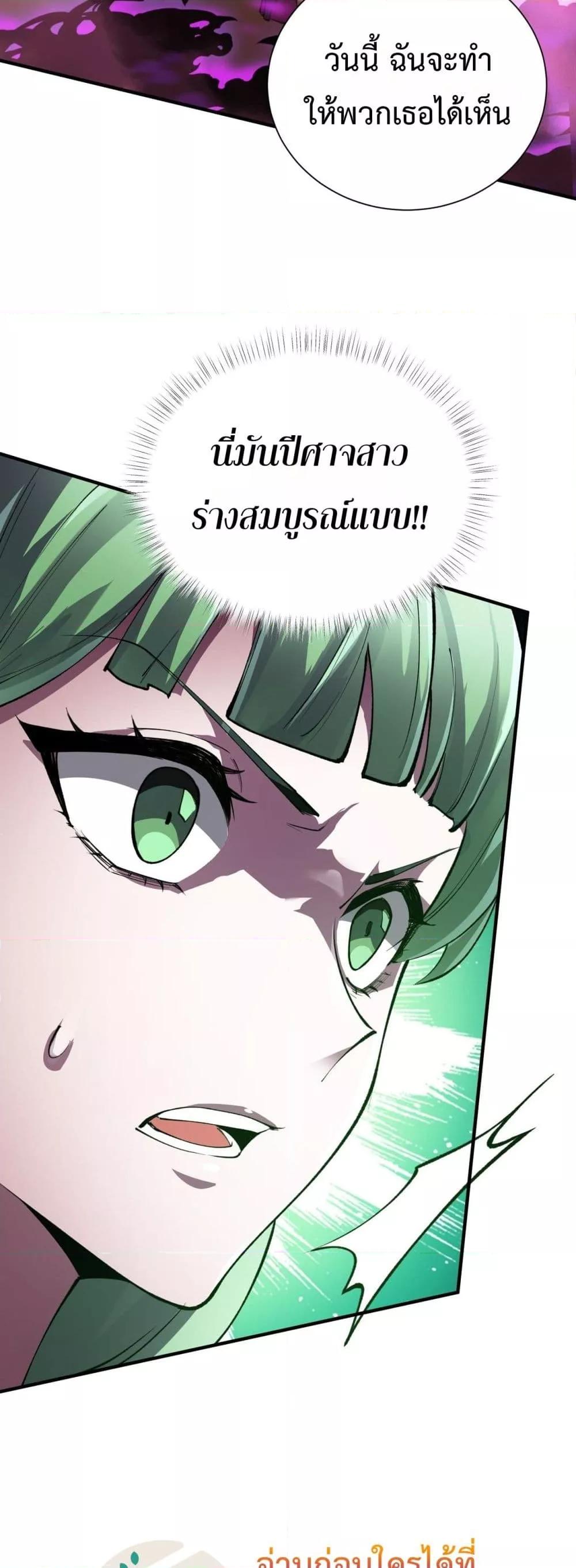 SSS Grade Saint Knight ตอนที่ 57 50