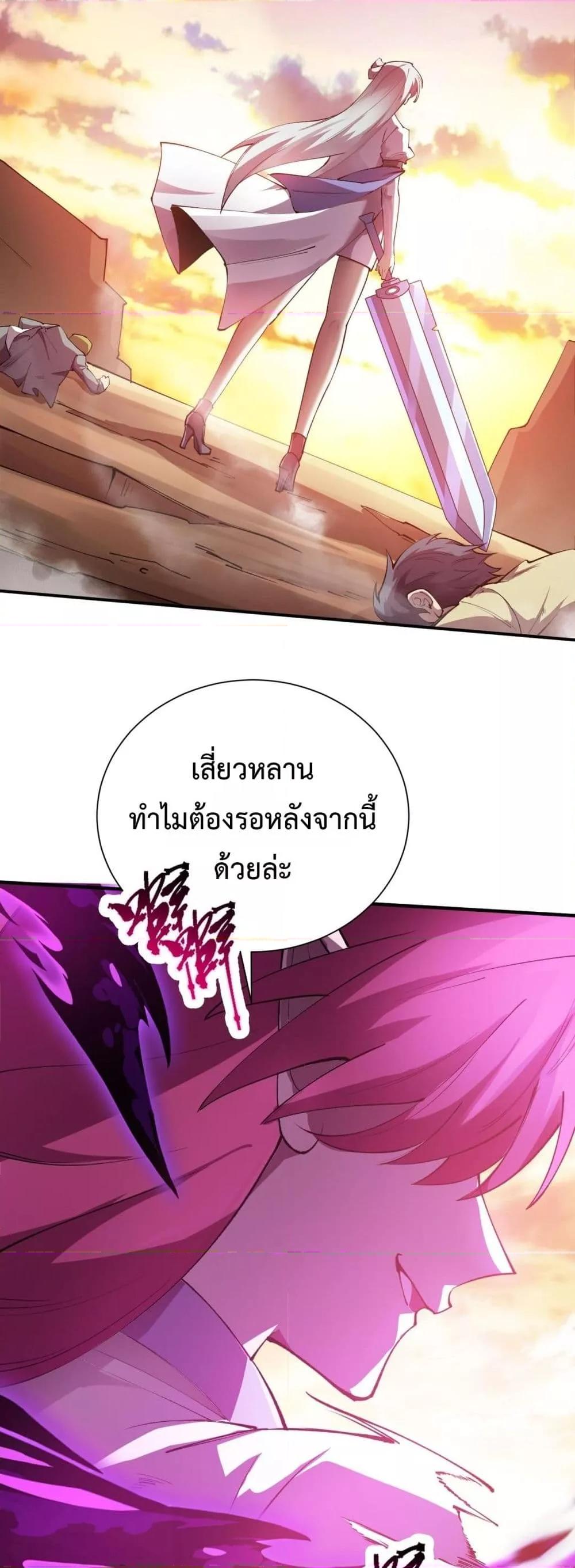 SSS Grade Saint Knight ตอนที่ 57 48