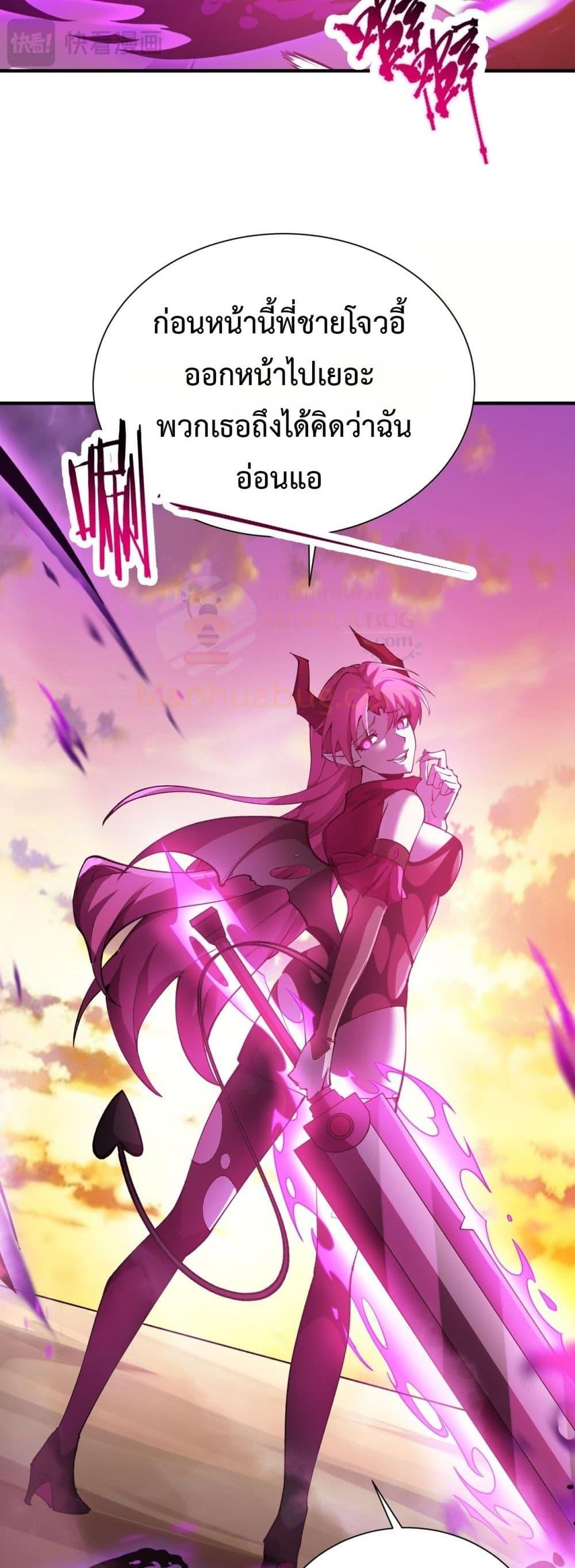SSS Grade Saint Knight ตอนที่ 57 49