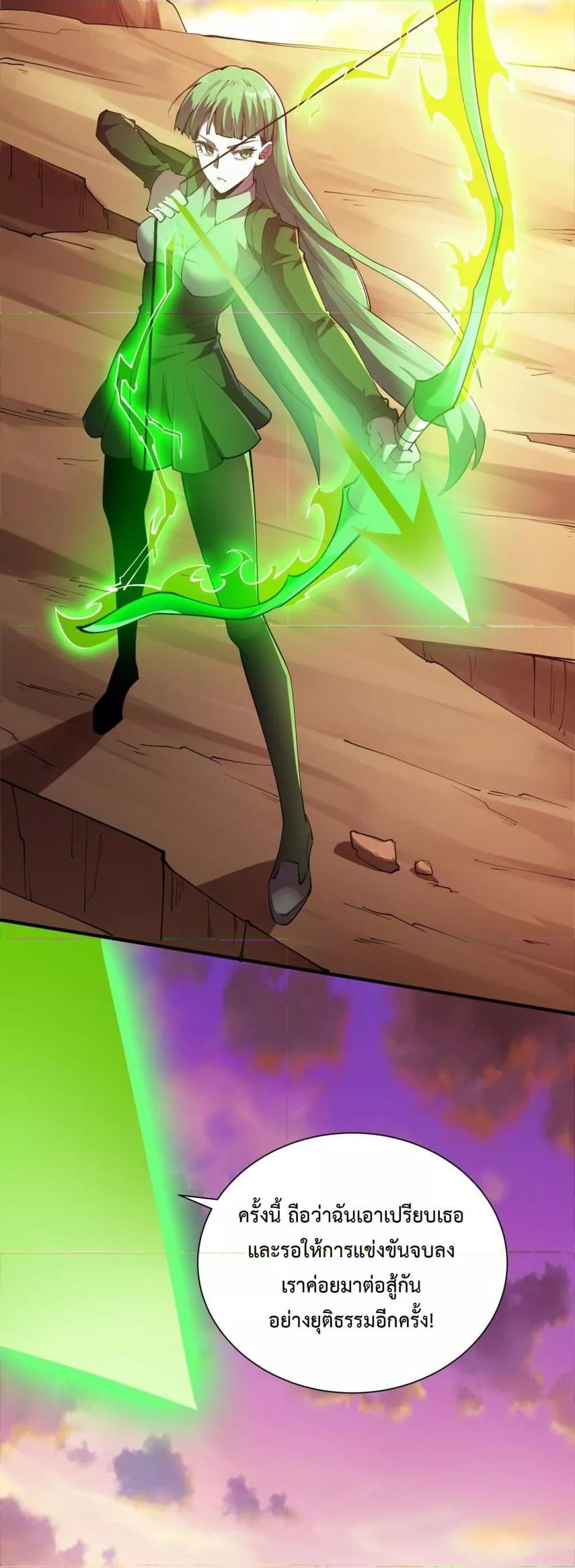 SSS Grade Saint Knight ตอนที่ 57 47