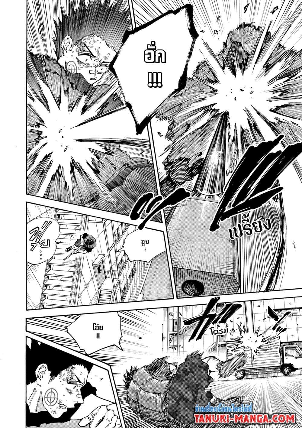 Sakamoto Days ตอนที่ 138 28