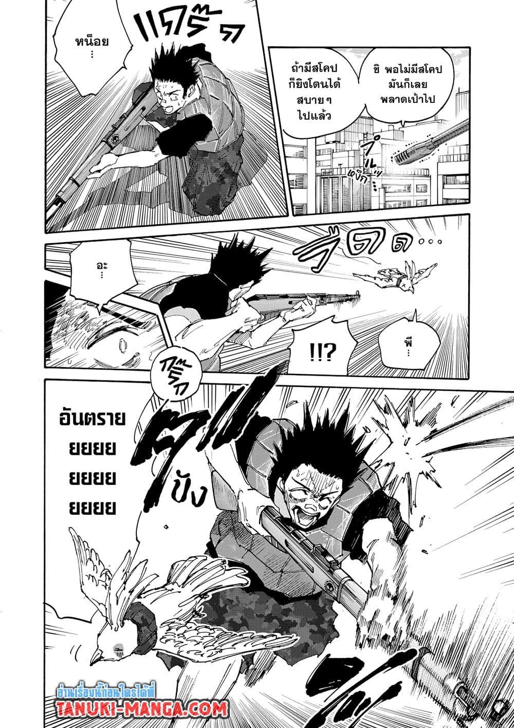 Sakamoto Days ตอนที่ 138 23