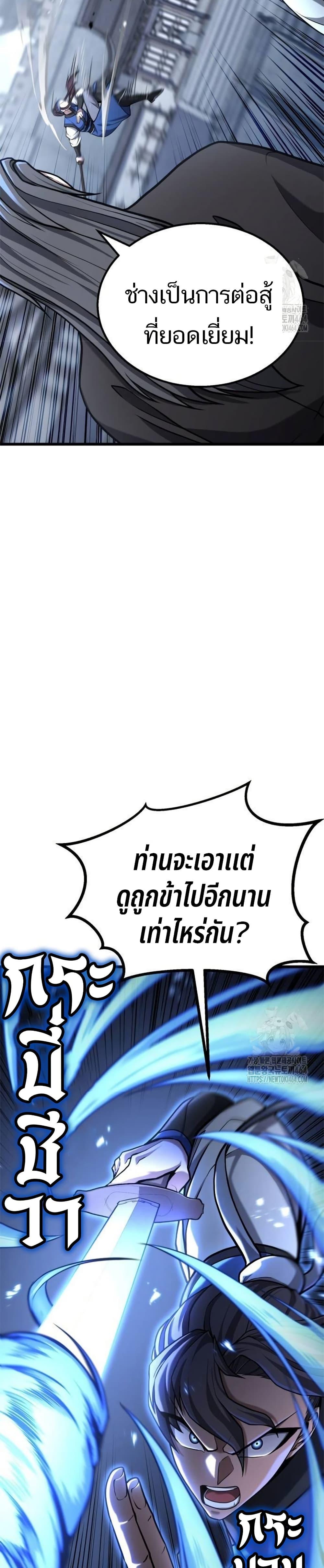 Revenge of the Bloom Flower ตอนที่ 11 3