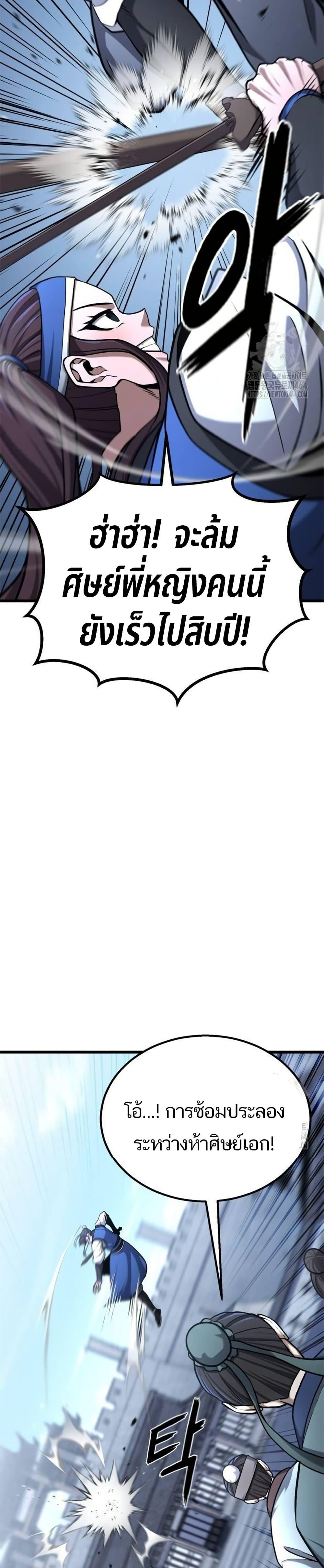 Revenge of the Bloom Flower ตอนที่ 11 2