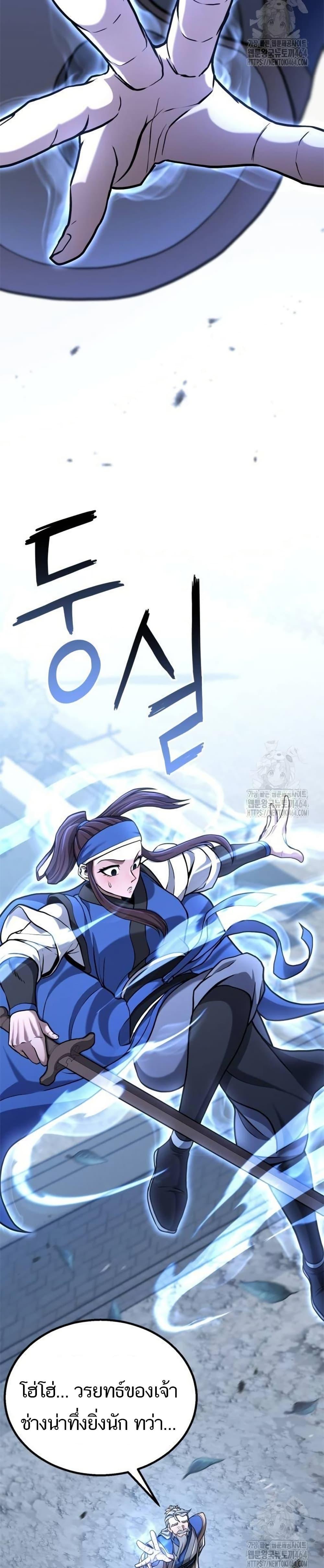 Revenge of the Bloom Flower ตอนที่ 11 7