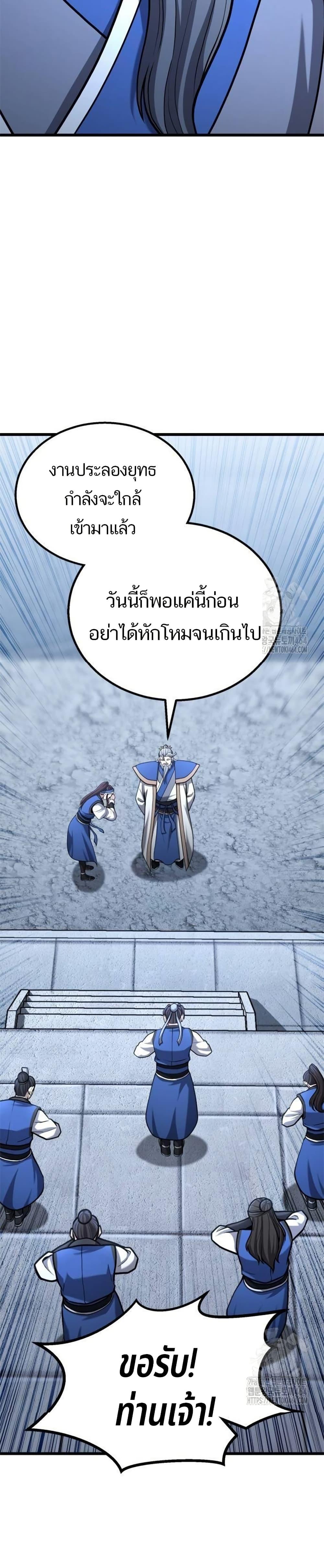 Revenge of the Bloom Flower ตอนที่ 11 10