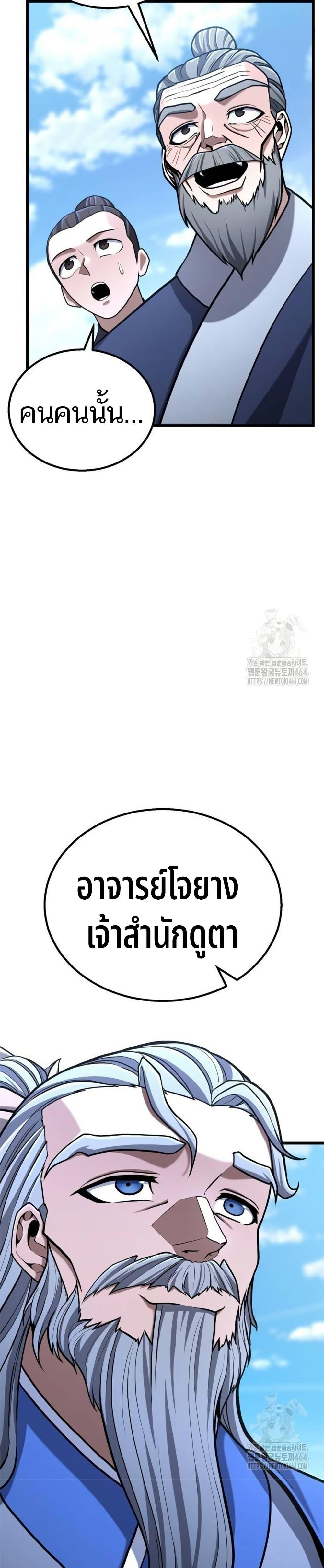 Revenge of the Bloom Flower ตอนที่ 11 9