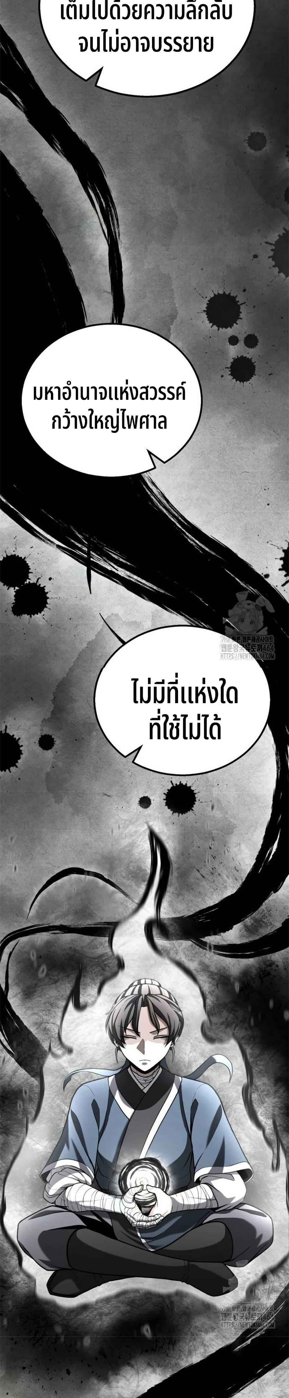 Revenge of the Bloom Flower ตอนที่ 11 19