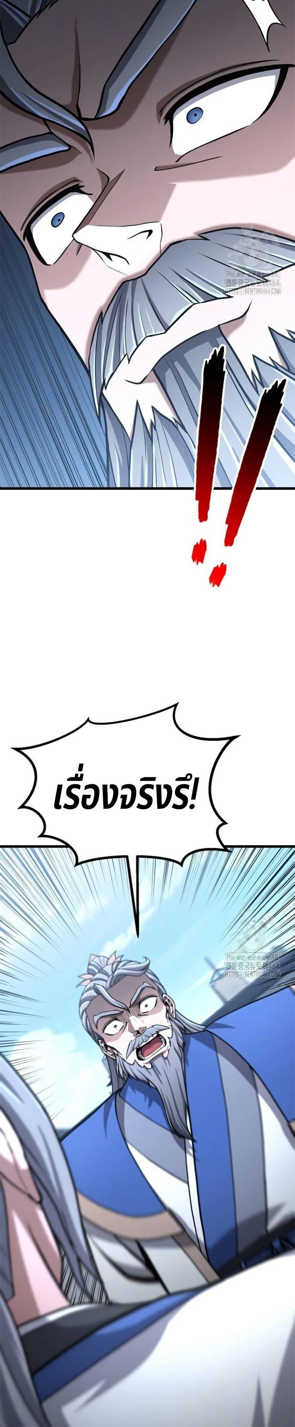 Revenge of the Bloom Flower ตอนที่ 11 15