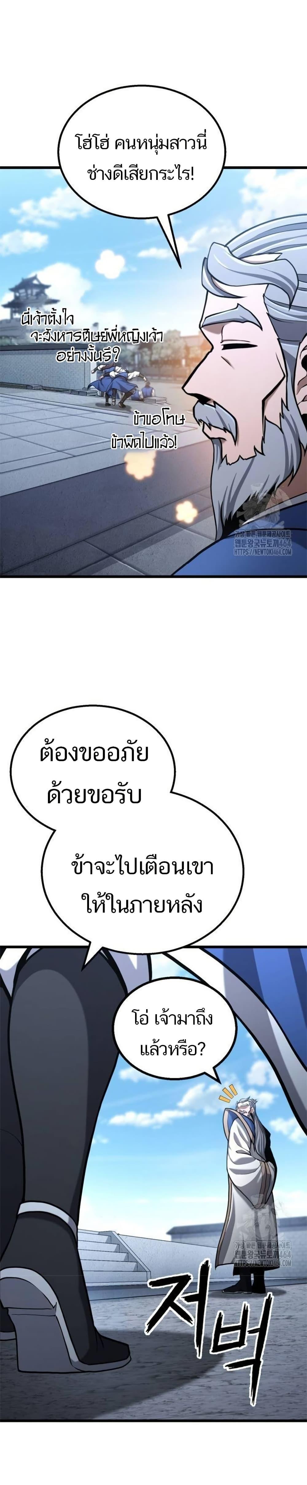 Revenge of the Bloom Flower ตอนที่ 11 11