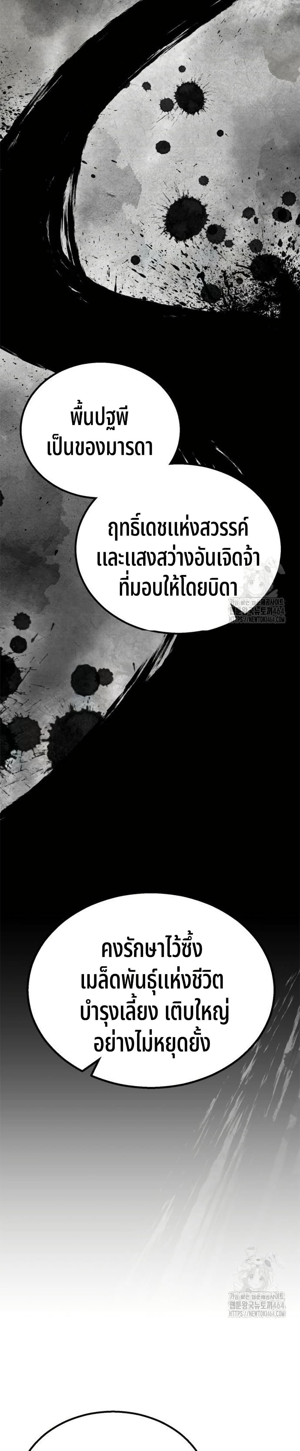 Revenge of the Bloom Flower ตอนที่ 11 20