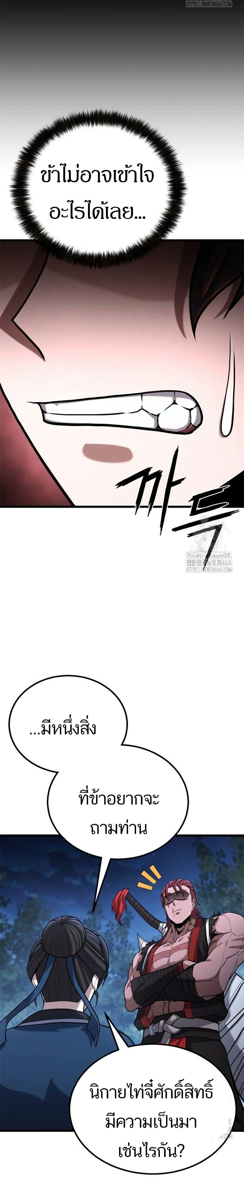 Revenge of the Bloom Flower ตอนที่ 11 30
