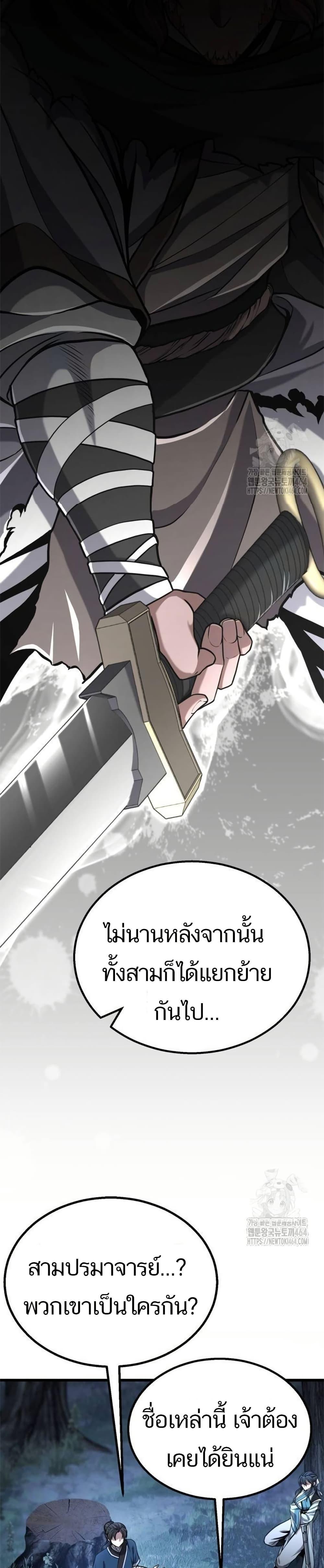 Revenge of the Bloom Flower ตอนที่ 11 34