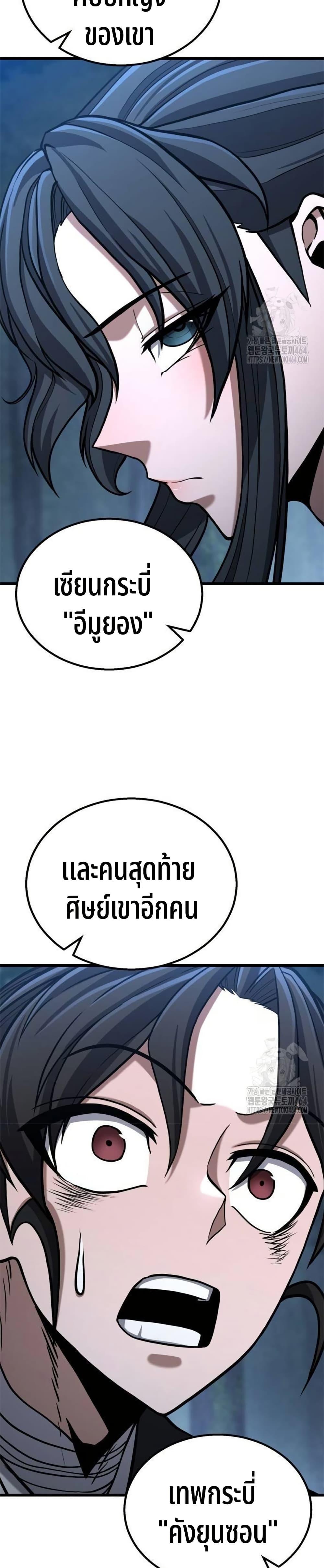 Revenge of the Bloom Flower ตอนที่ 11 36