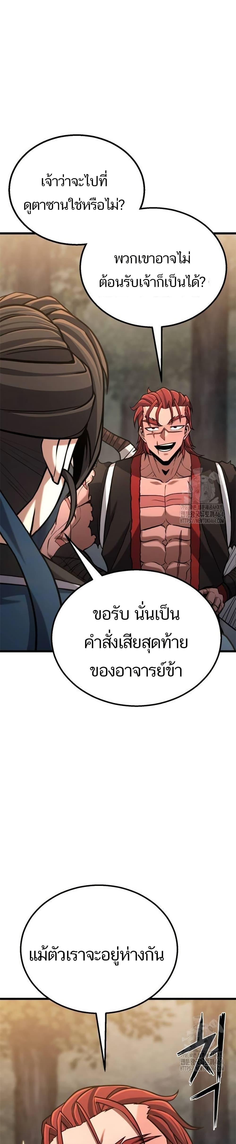 Revenge of the Bloom Flower ตอนที่ 11 42