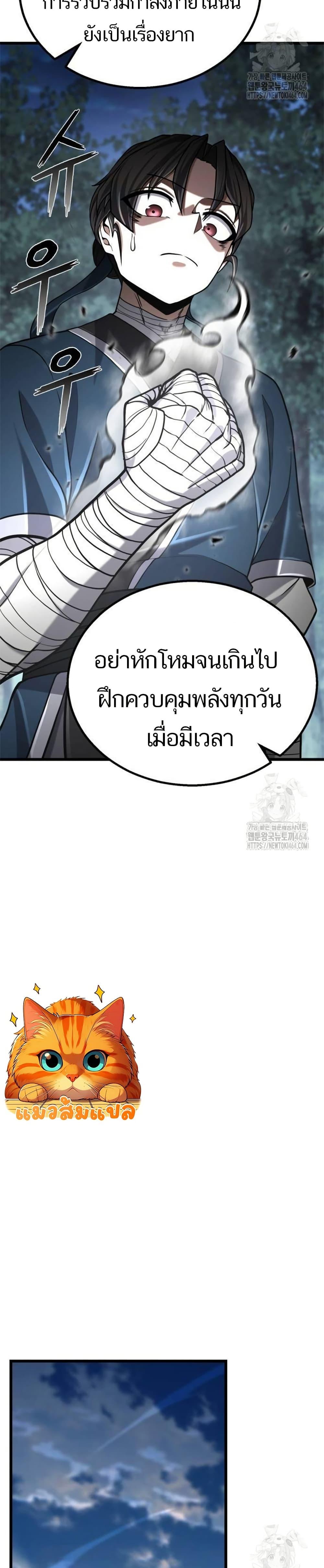 Revenge of the Bloom Flower ตอนที่ 11 40