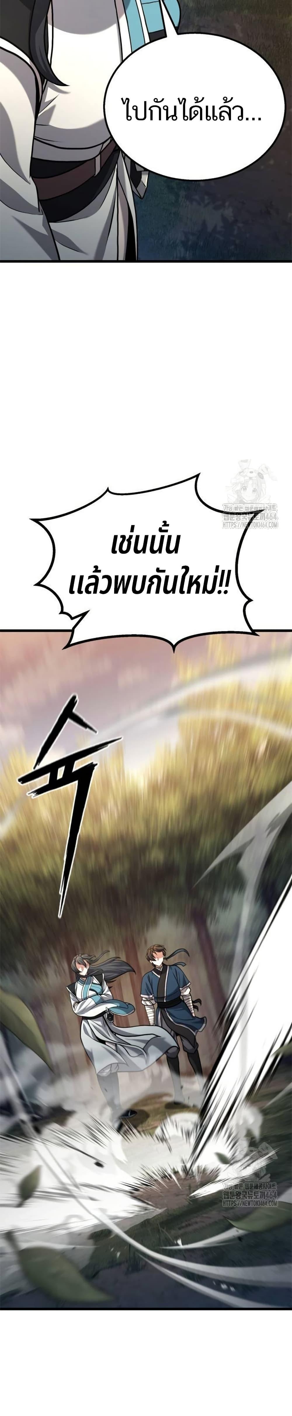 Revenge of the Bloom Flower ตอนที่ 11 44