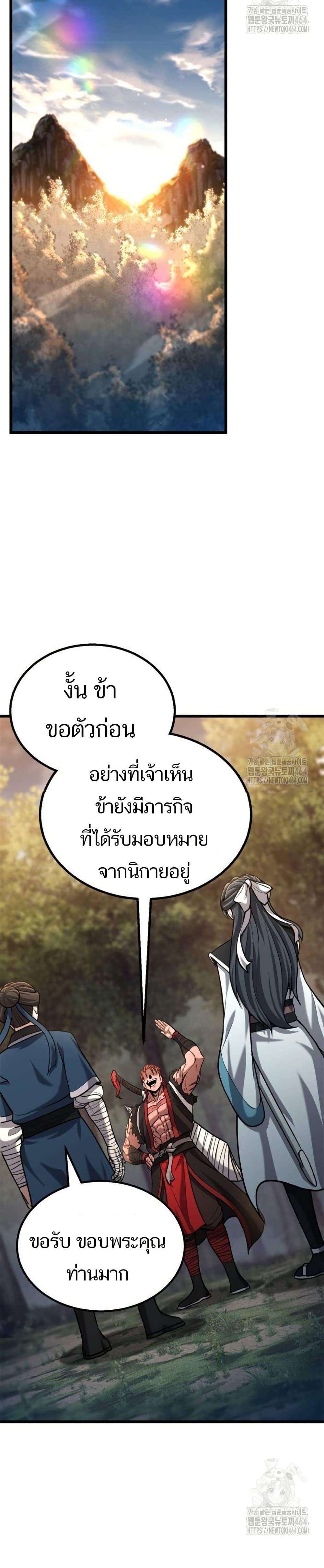 Revenge of the Bloom Flower ตอนที่ 11 41