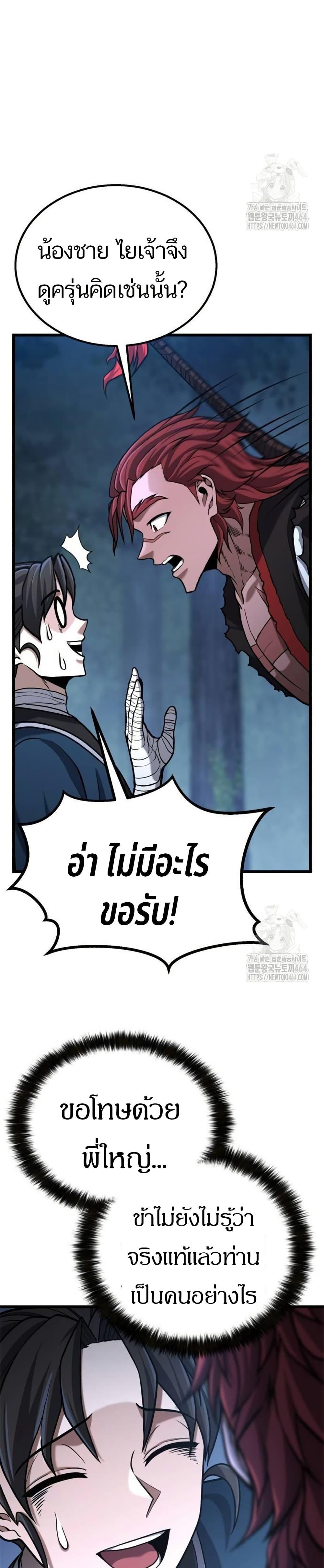 Revenge of the Bloom Flower ตอนที่ 11 38