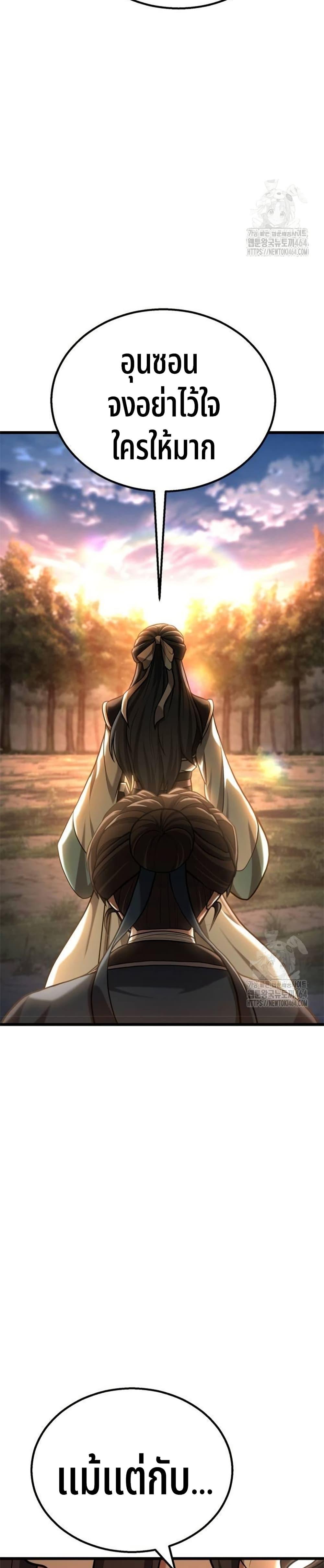 Revenge of the Bloom Flower ตอนที่ 11 49