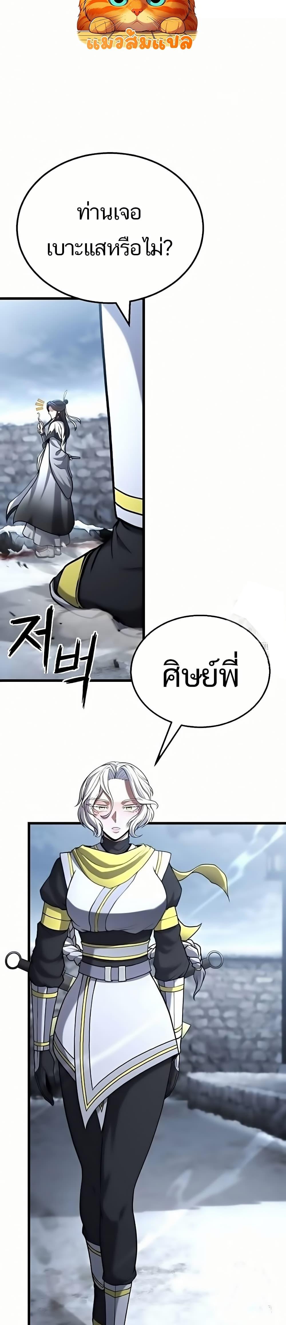 Revenge of the Bloom Flower ตอนที่ 12 4