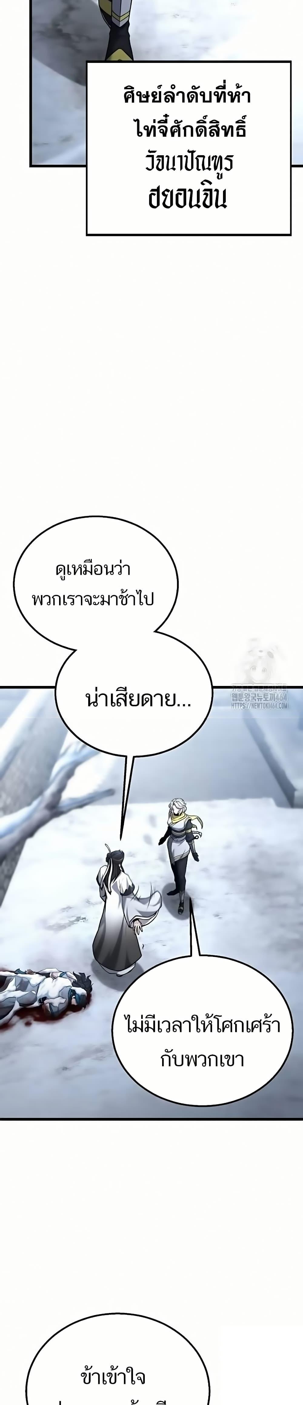 Revenge of the Bloom Flower ตอนที่ 12 5