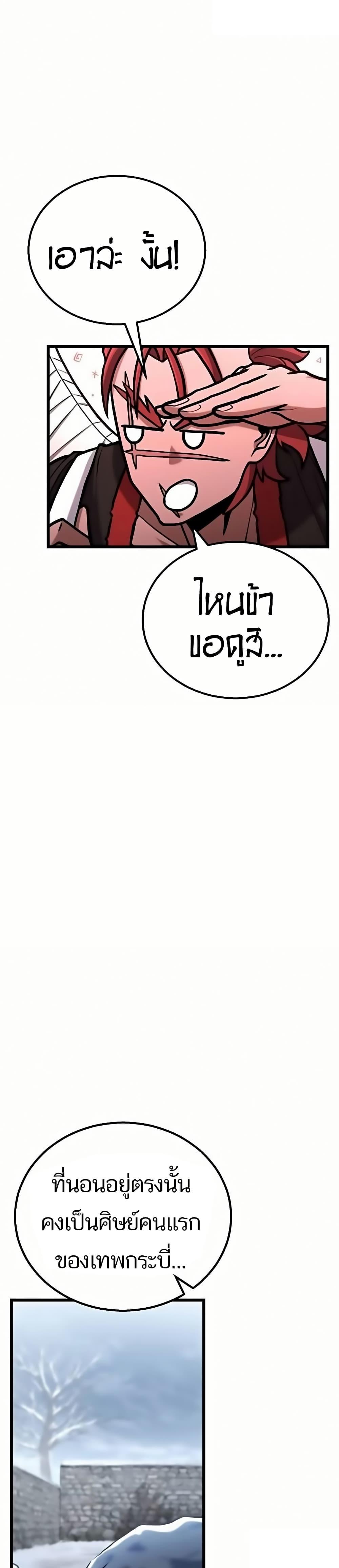 Revenge of the Bloom Flower ตอนที่ 12 9