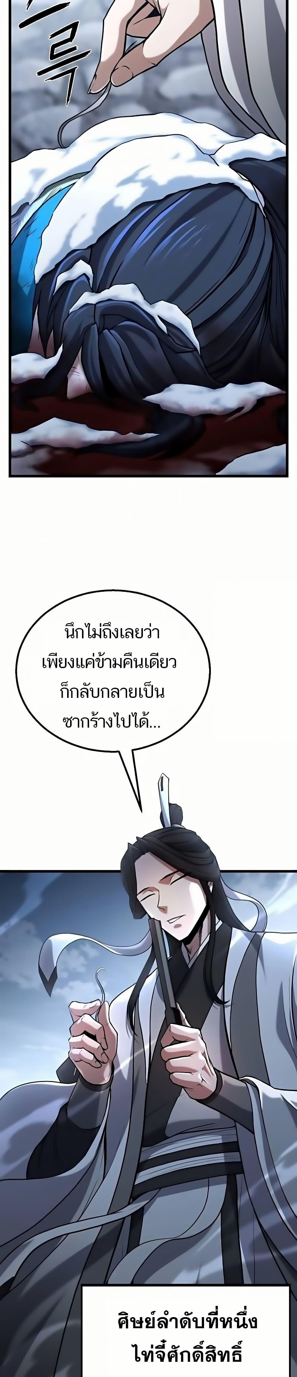 Revenge of the Bloom Flower ตอนที่ 12 2