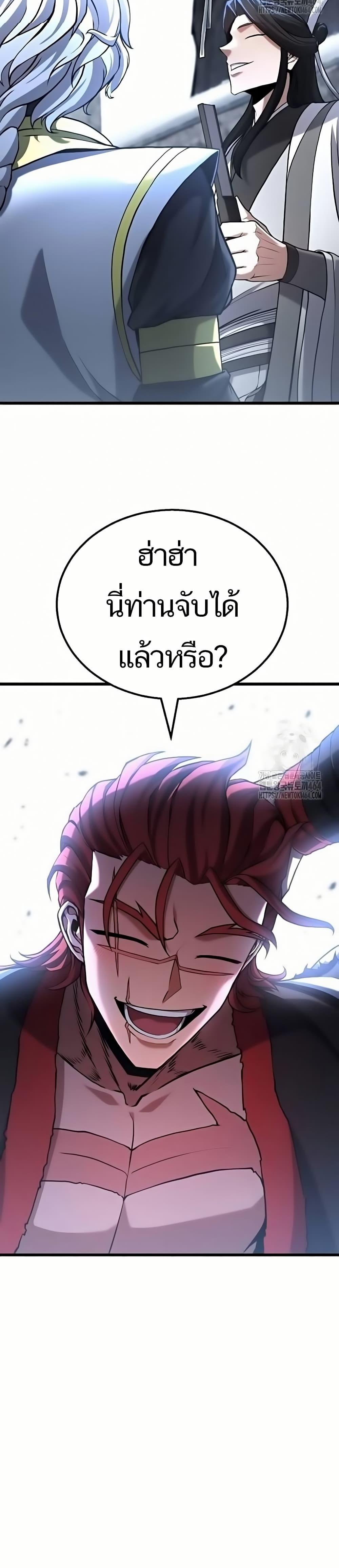 Revenge of the Bloom Flower ตอนที่ 12 7