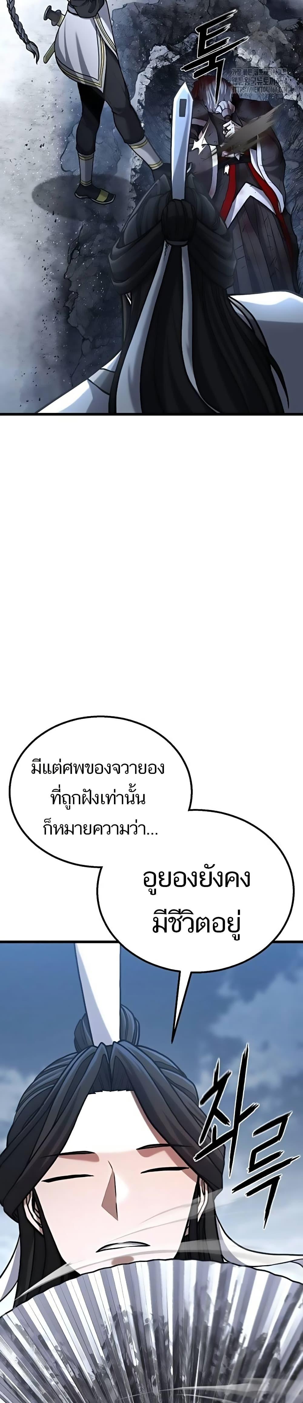 Revenge of the Bloom Flower ตอนที่ 12 17