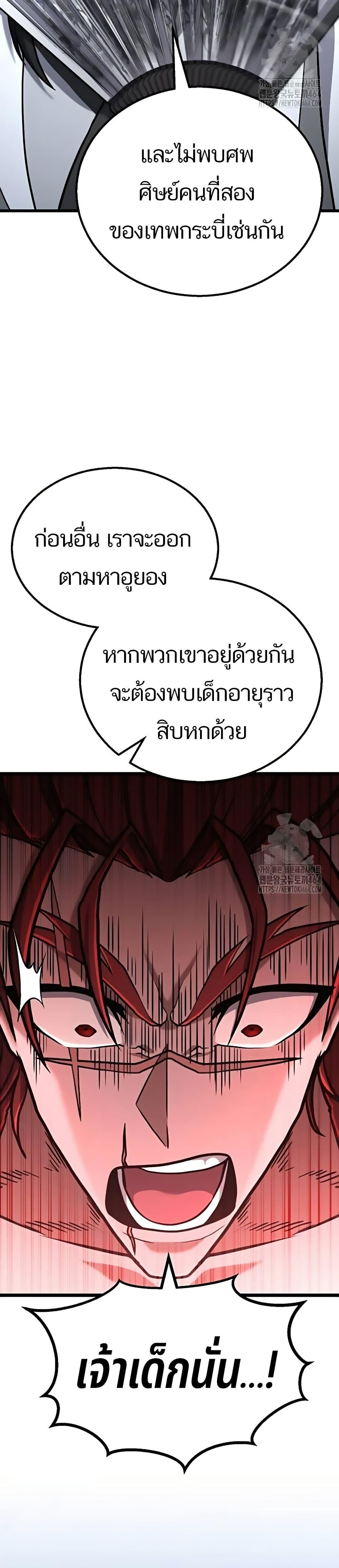 Revenge of the Bloom Flower ตอนที่ 12 18