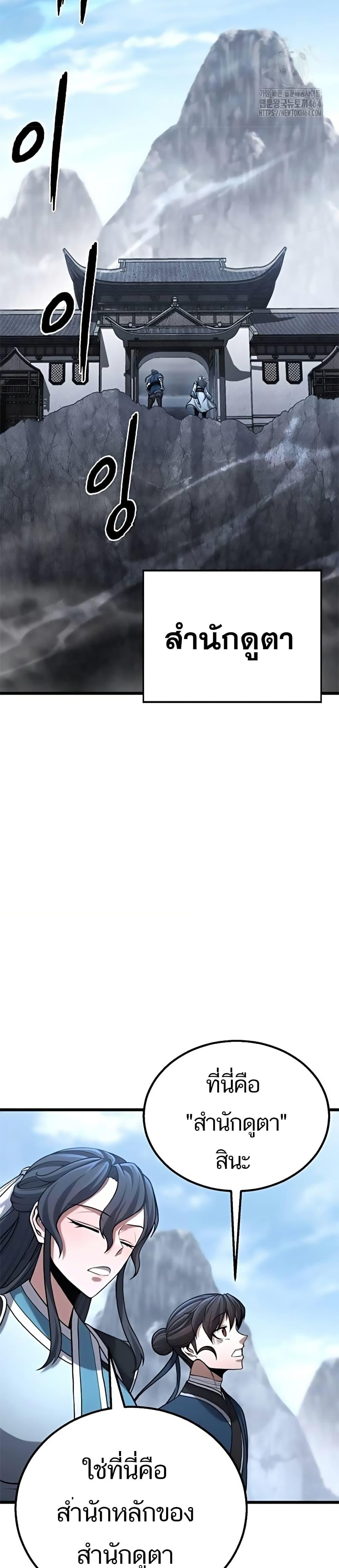 Revenge of the Bloom Flower ตอนที่ 12 21