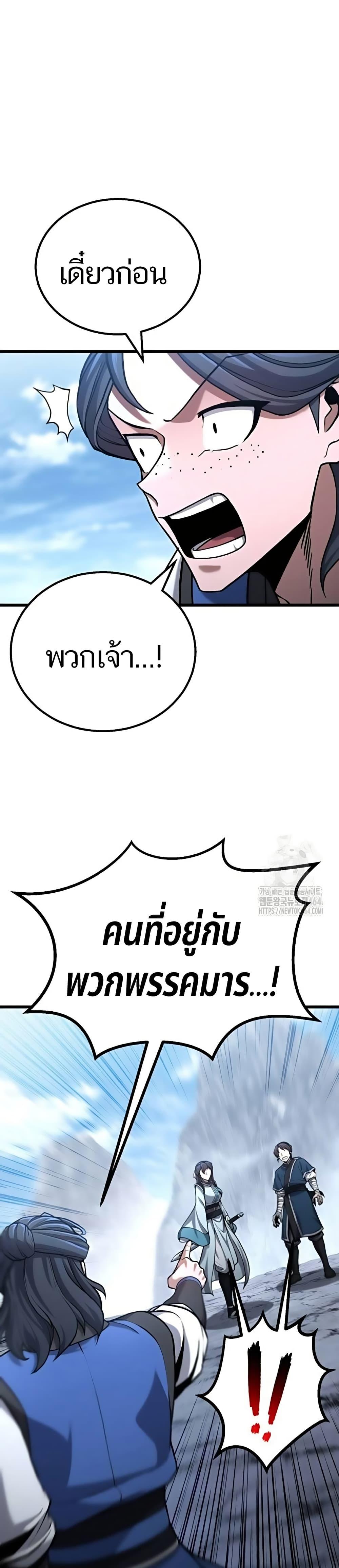 Revenge of the Bloom Flower ตอนที่ 12 24
