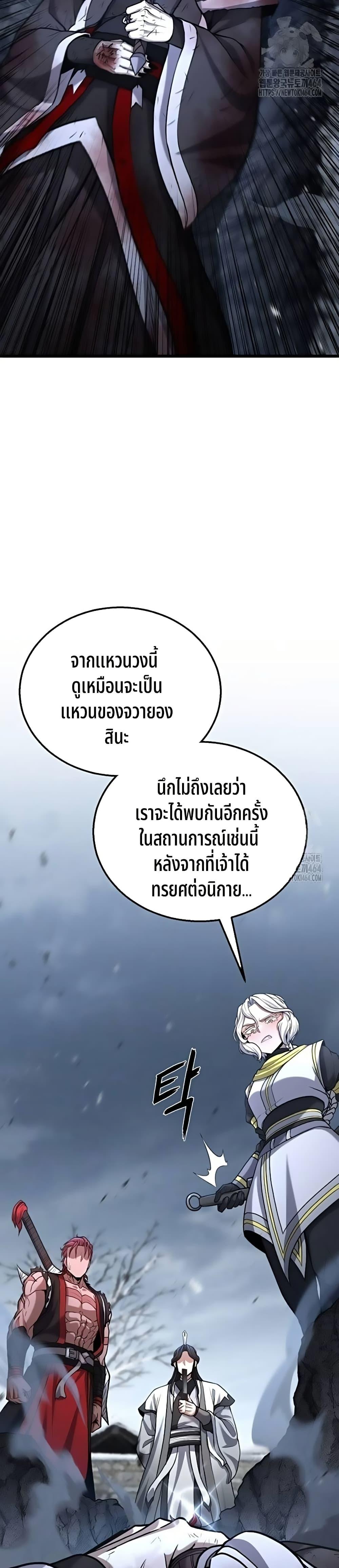 Revenge of the Bloom Flower ตอนที่ 12 15