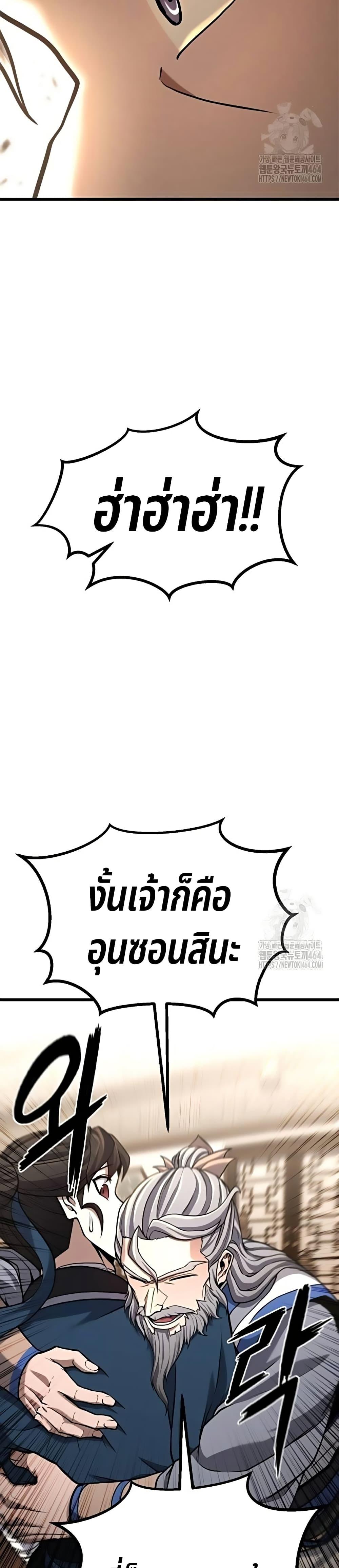 Revenge of the Bloom Flower ตอนที่ 12 37