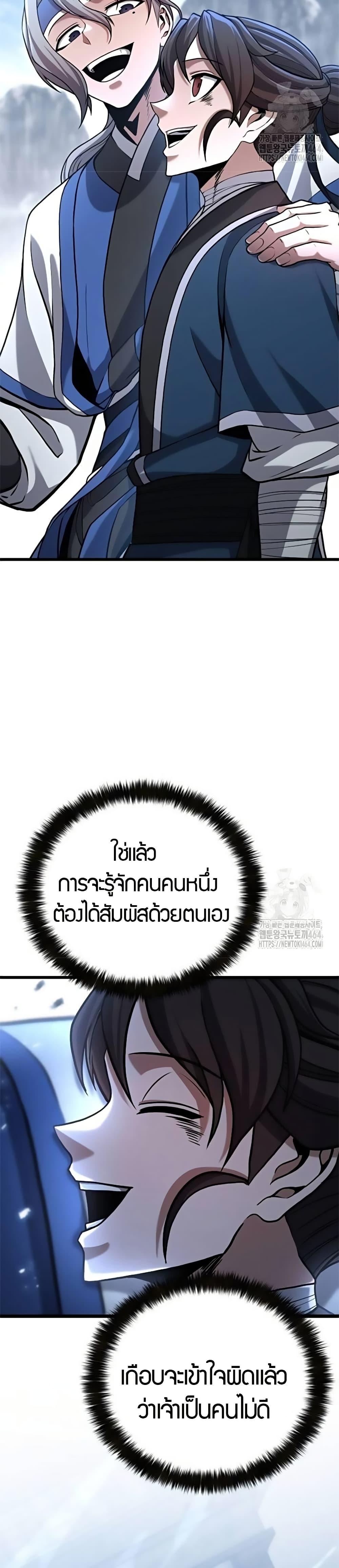 Revenge of the Bloom Flower ตอนที่ 12 32