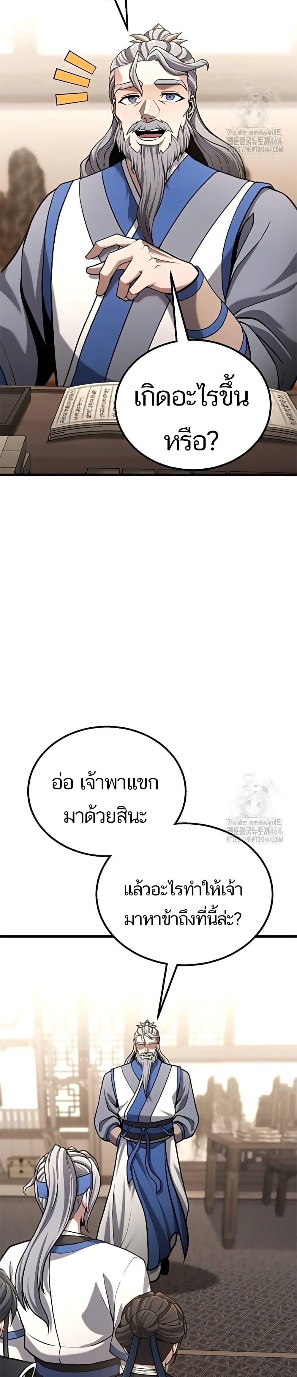 Revenge of the Bloom Flower ตอนที่ 12 35
