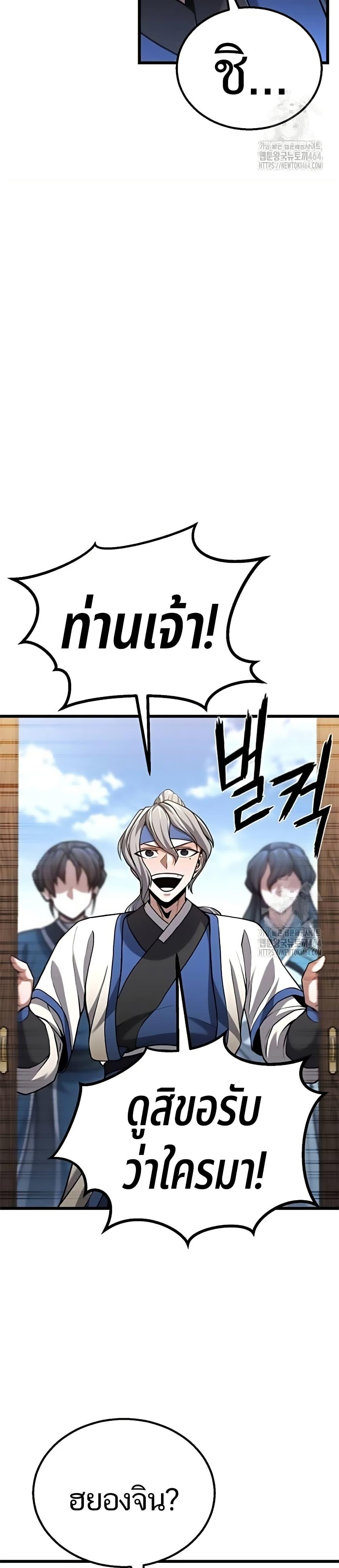 Revenge of the Bloom Flower ตอนที่ 12 34