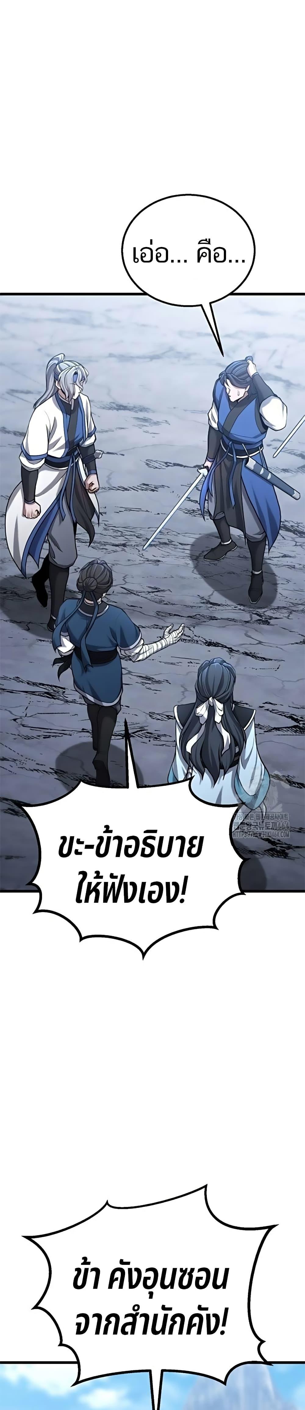 Revenge of the Bloom Flower ตอนที่ 12 28